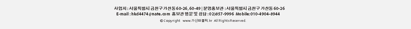 가산퍼블릭